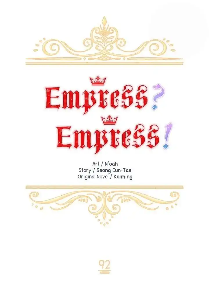 I Don't Want To Be Empress! Chapter 92 16